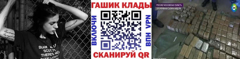 наркотики  Николаевск  ГАШ VHQ 
