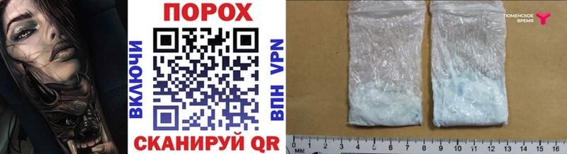МЕТАМФЕТАМИН Methamphetamine Николаевск
