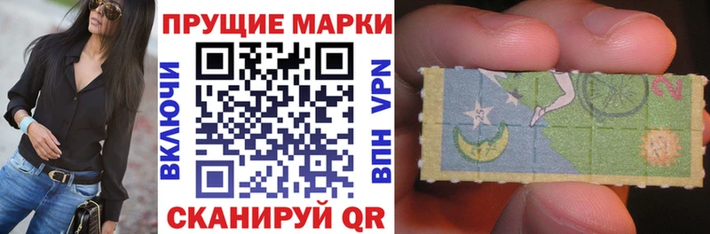 Марки 25I-NBOMe 1500мкг  Николаевск 